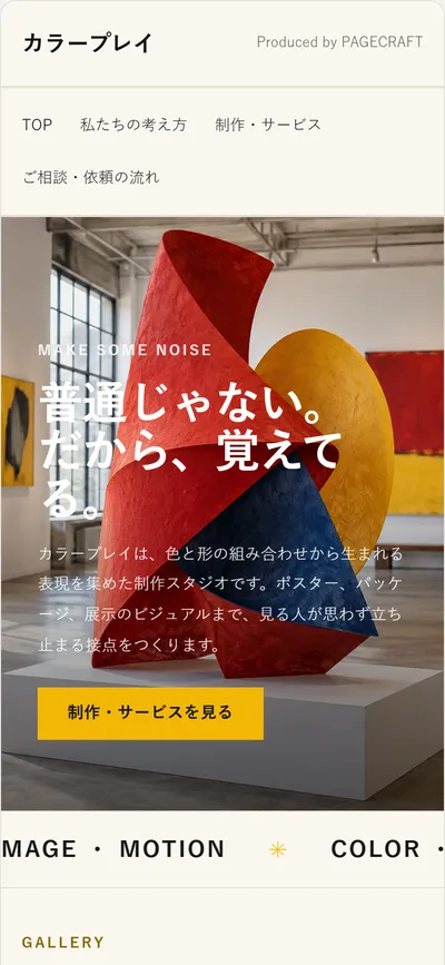 原色コラージュのデザイン見本