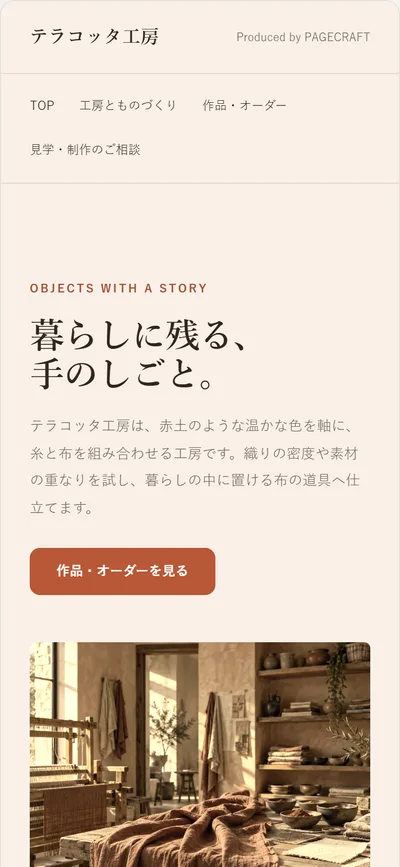 土色と不揃いな写真のデザイン見本