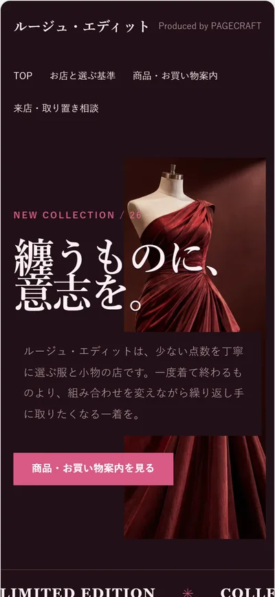 ワイン色の大胆な切り抜きのデザイン見本