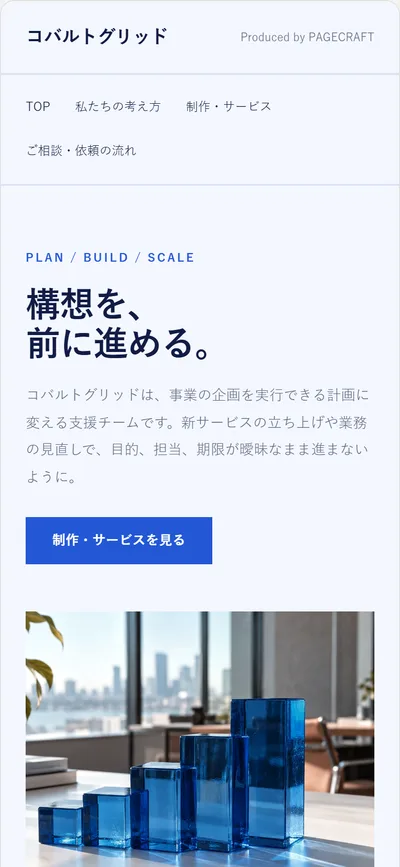 コバルトのグリッドのデザイン見本