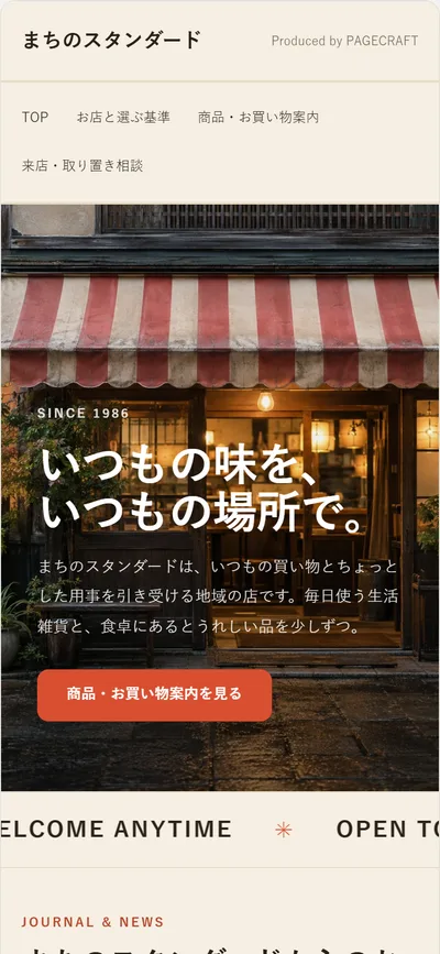赤と太罫のレトロのデザイン見本
