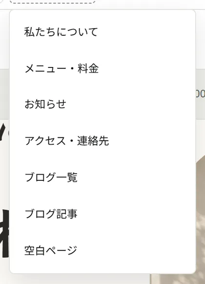 「ブログのように記事を組む」の操作を示した図