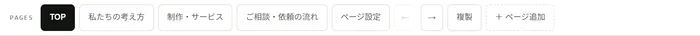 「ページの順番を整える」の操作を示した図