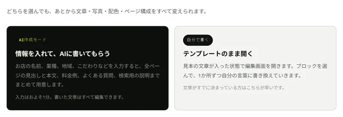 「テンプレートを開く」の操作を示した図