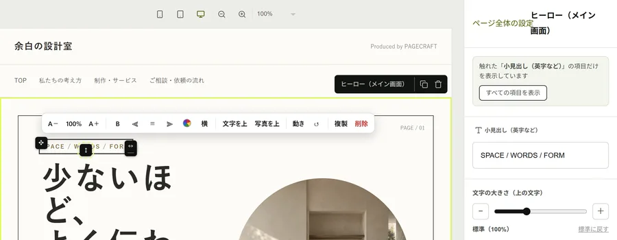 「見出しを選んで書き換える」の操作を示した図