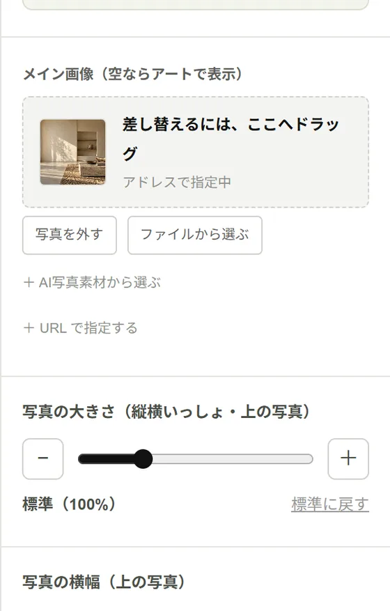 「切り抜きと説明を整える」の操作を示した図